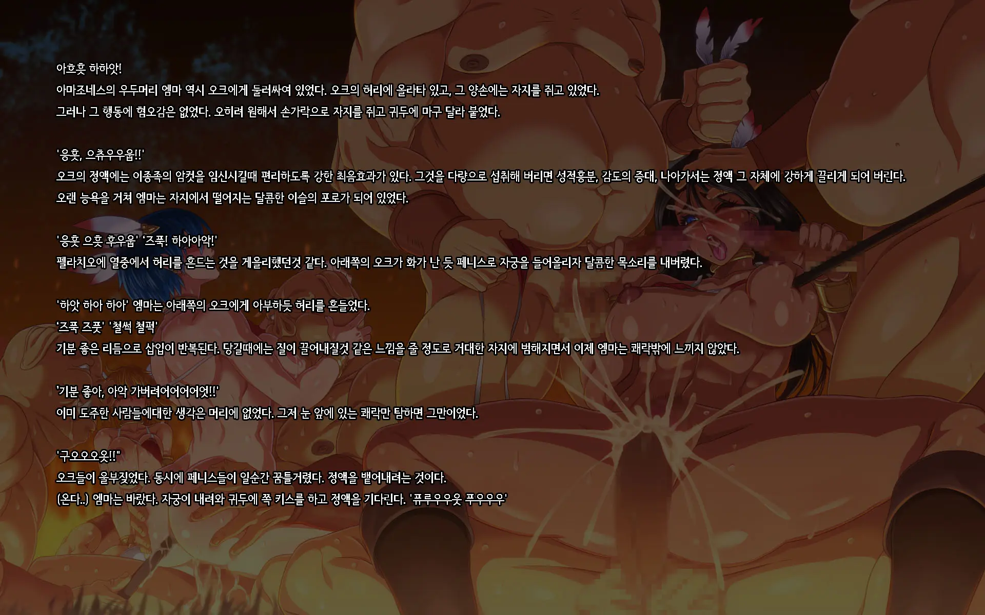 Uchitottari ~Onna Senshi-Tachi No Haizanroku~ | 물리쳐라 -여전사들의 패배기록-